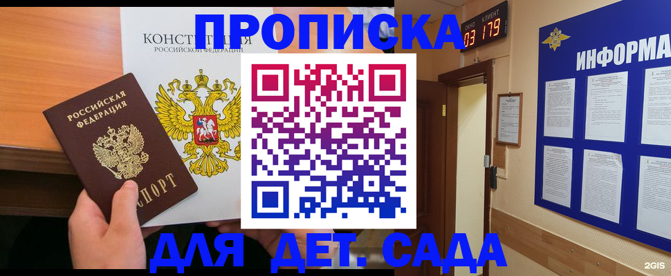 временная регистрация надежно в Таштаголе