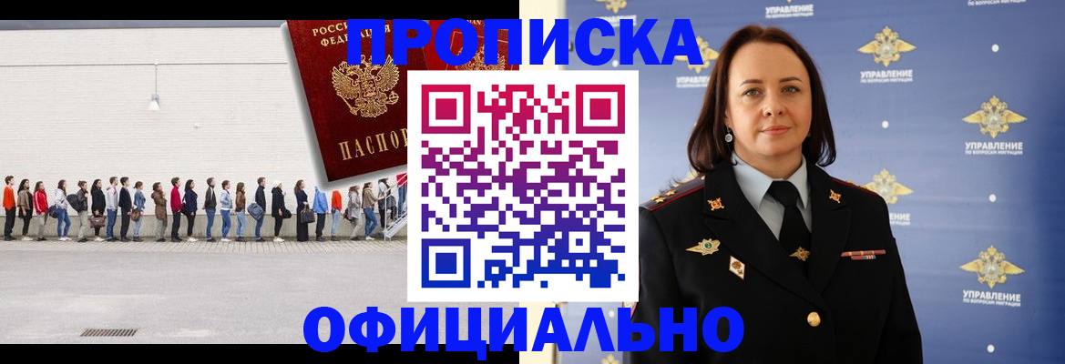где прописаться в Таштаголе
