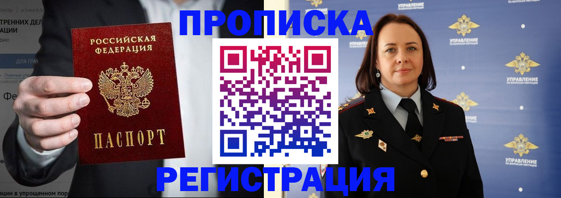 временная регистрация адрес в Таштаголе