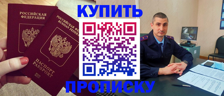 прописка для кредита в Таштаголе