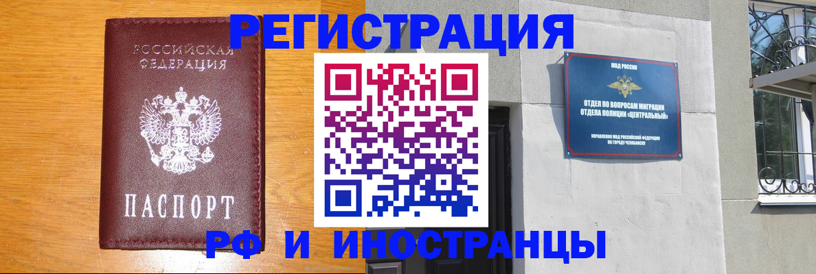 прописка в квартире в Таштаголе