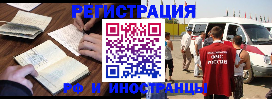 прописка для военкомата в Таштаголе