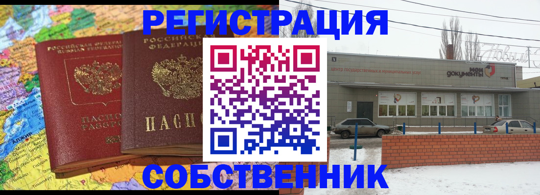 прописка для школы в Таштаголе